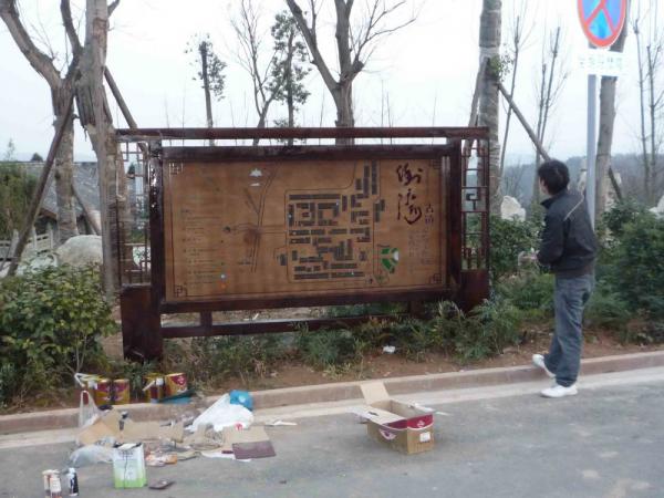 古鎮戶(hù)外廣告牌