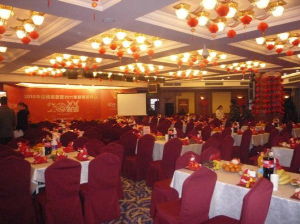 成都活動(dòng)公司為集團2010年總結表彰暨2011新春團拜會(huì )